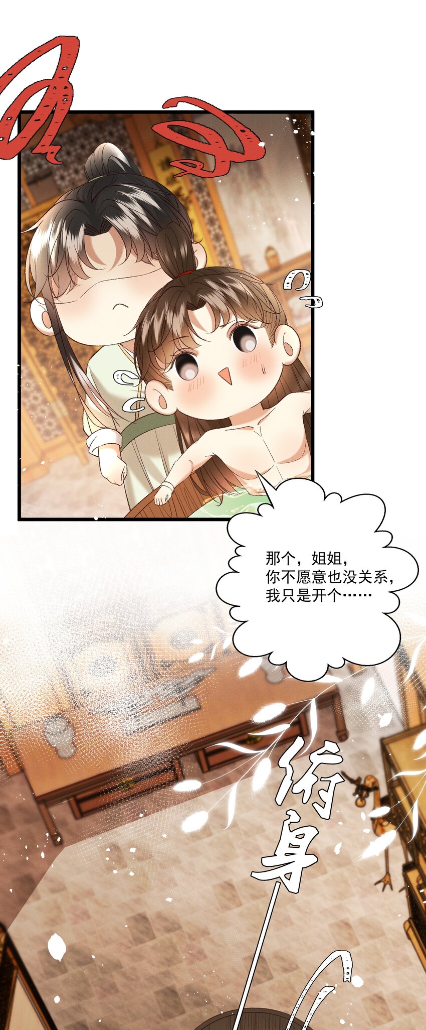 049 姐姐，帮帮我-第51话