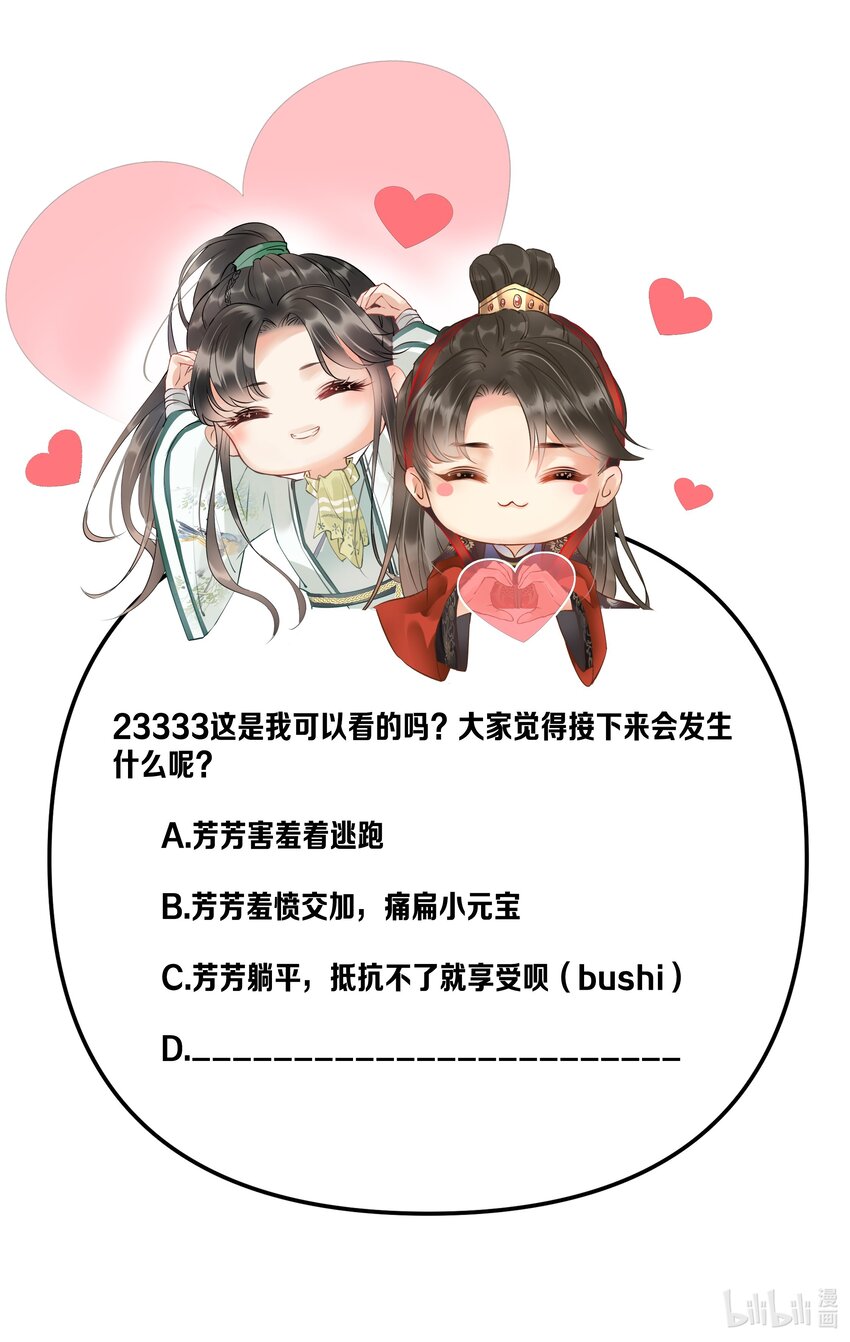 049 姐姐，帮帮我-第51话