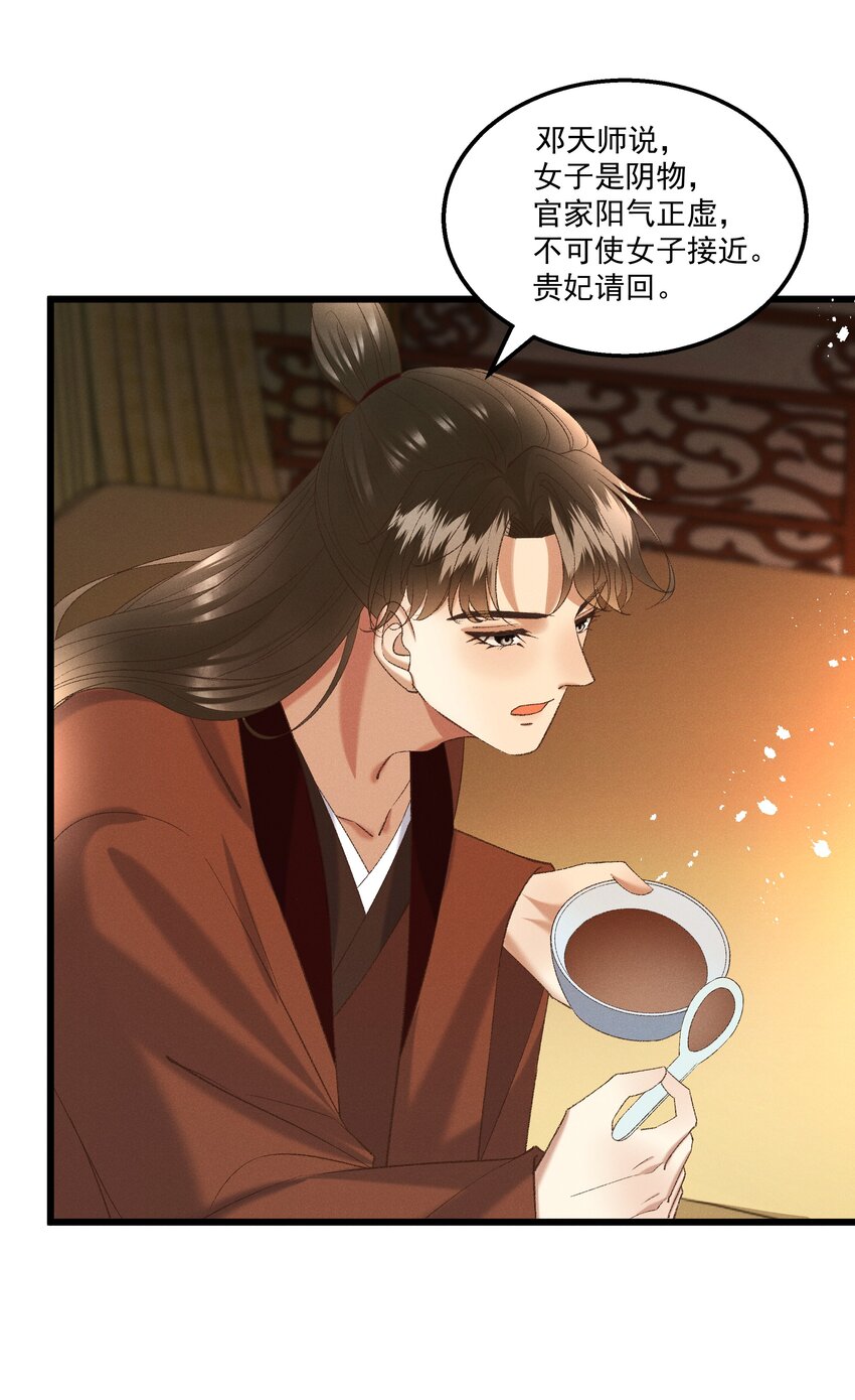051 对你，我越来越心软了-第53话