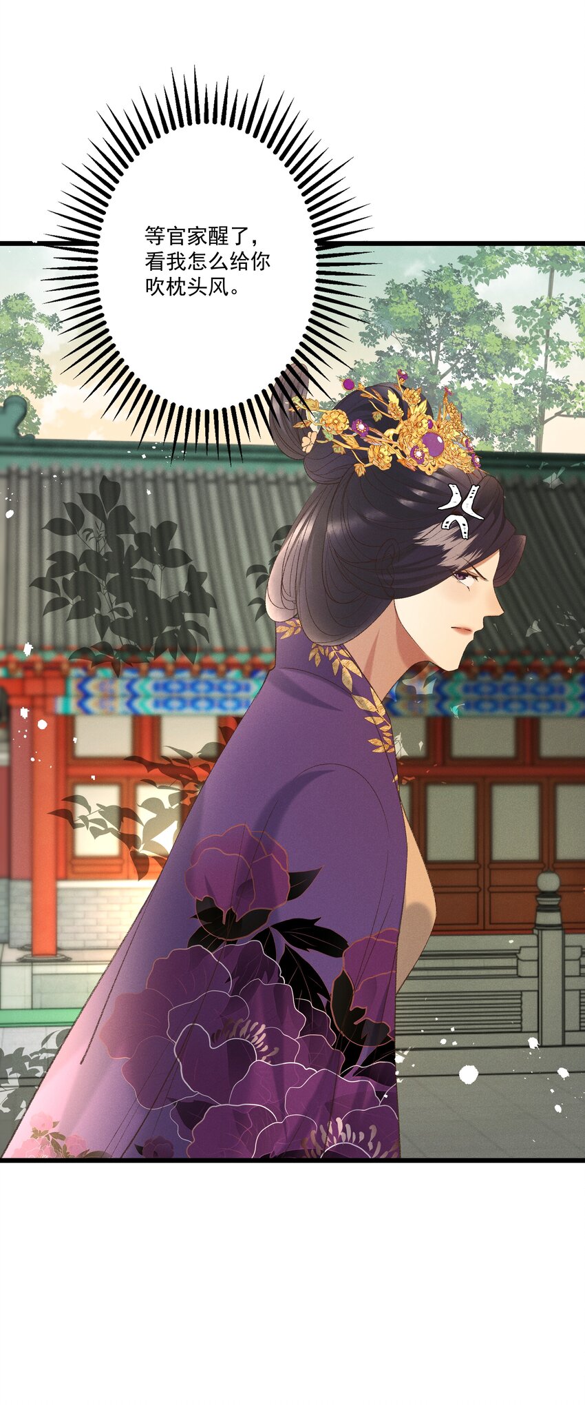 051 对你，我越来越心软了-第53话