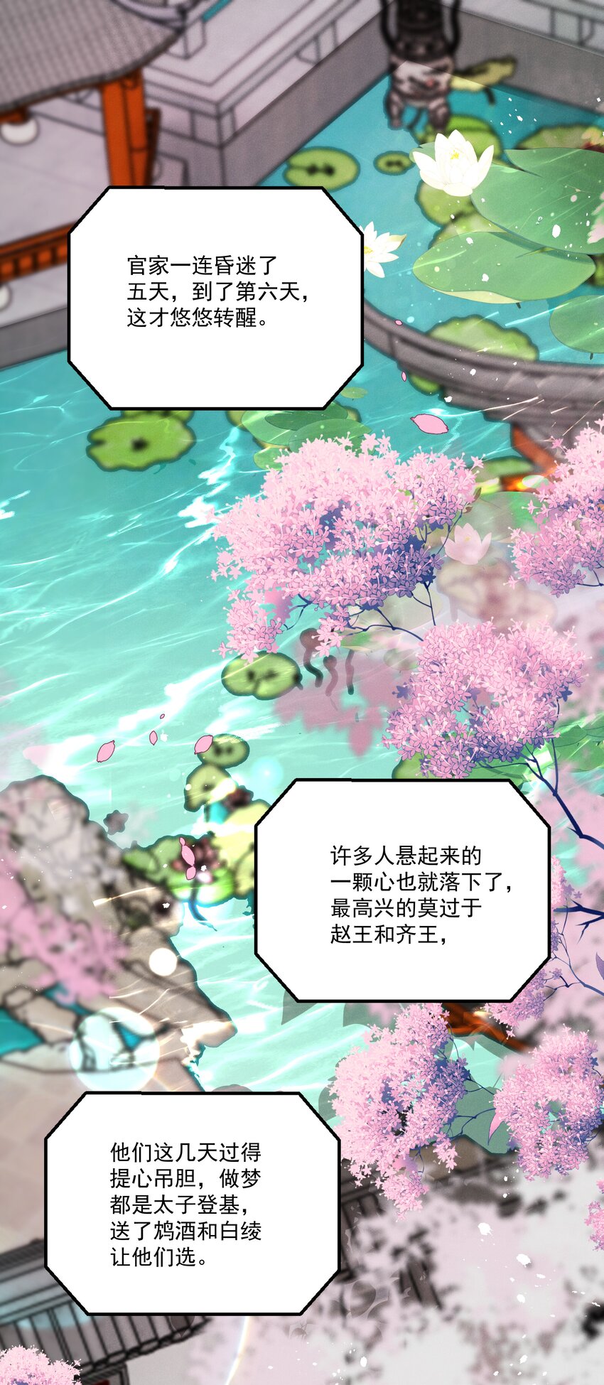 051 对你，我越来越心软了-第53话