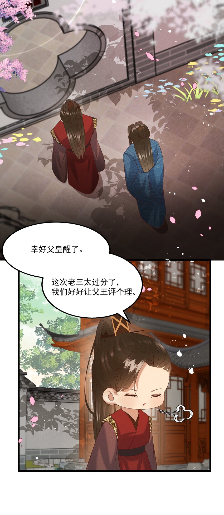 051 对你，我越来越心软了-第53话