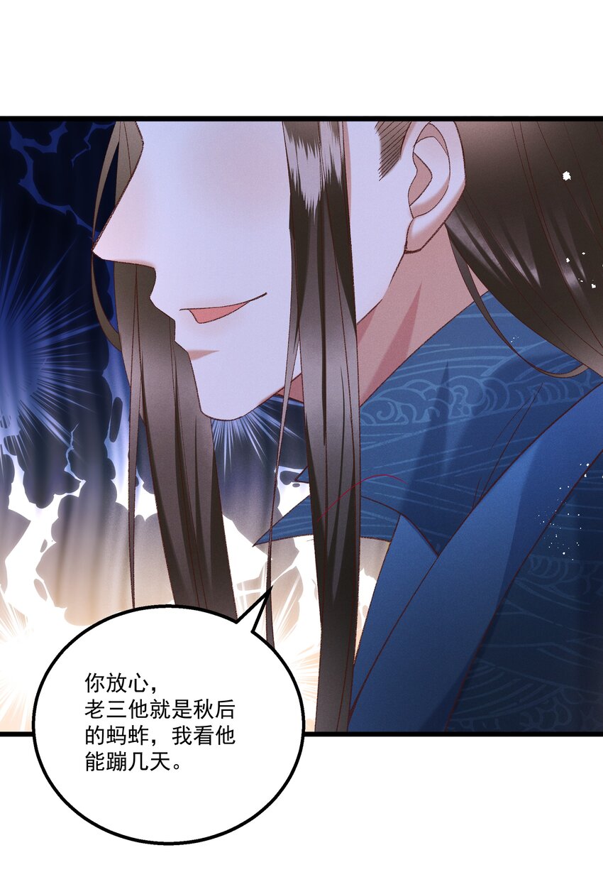 051 对你，我越来越心软了-第53话