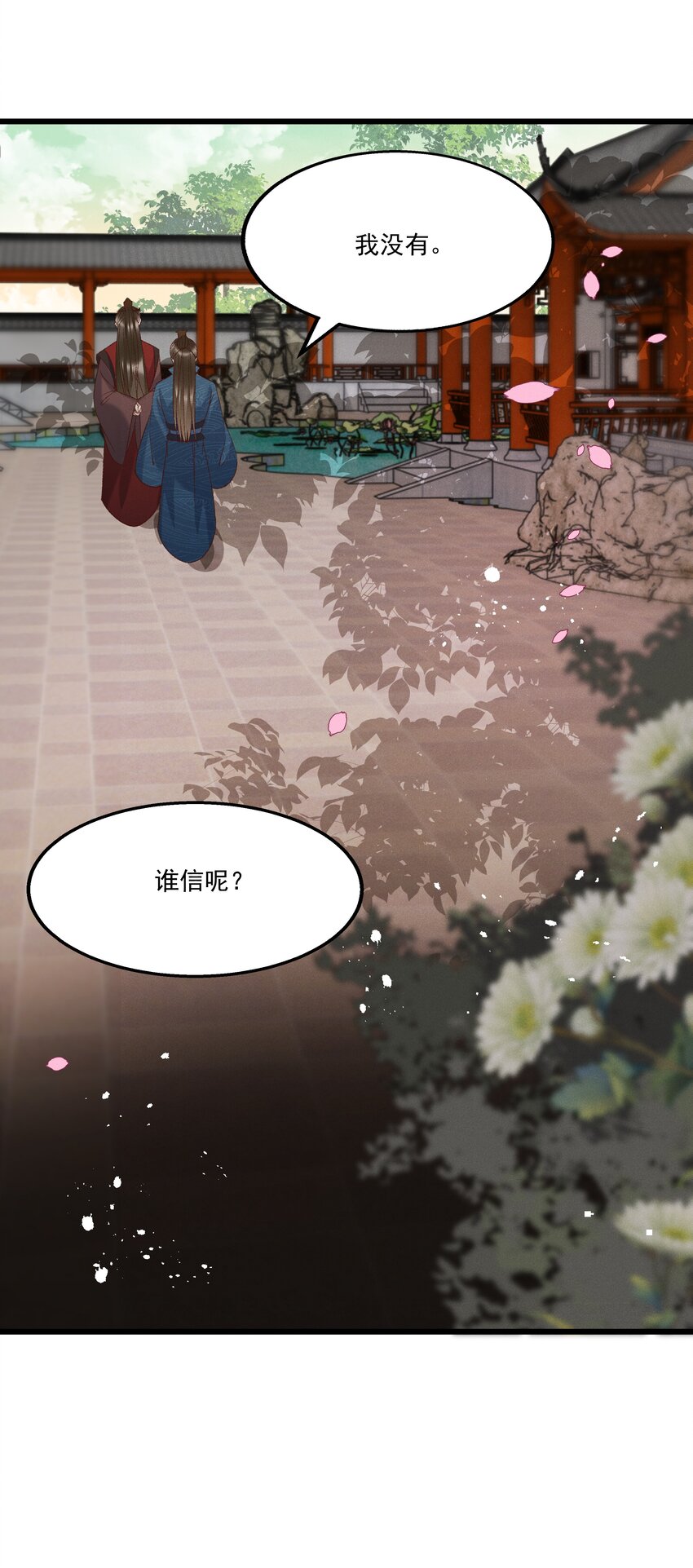 051 对你，我越来越心软了-第53话