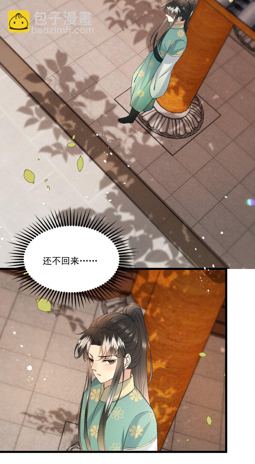 051 对你，我越来越心软了-第53话