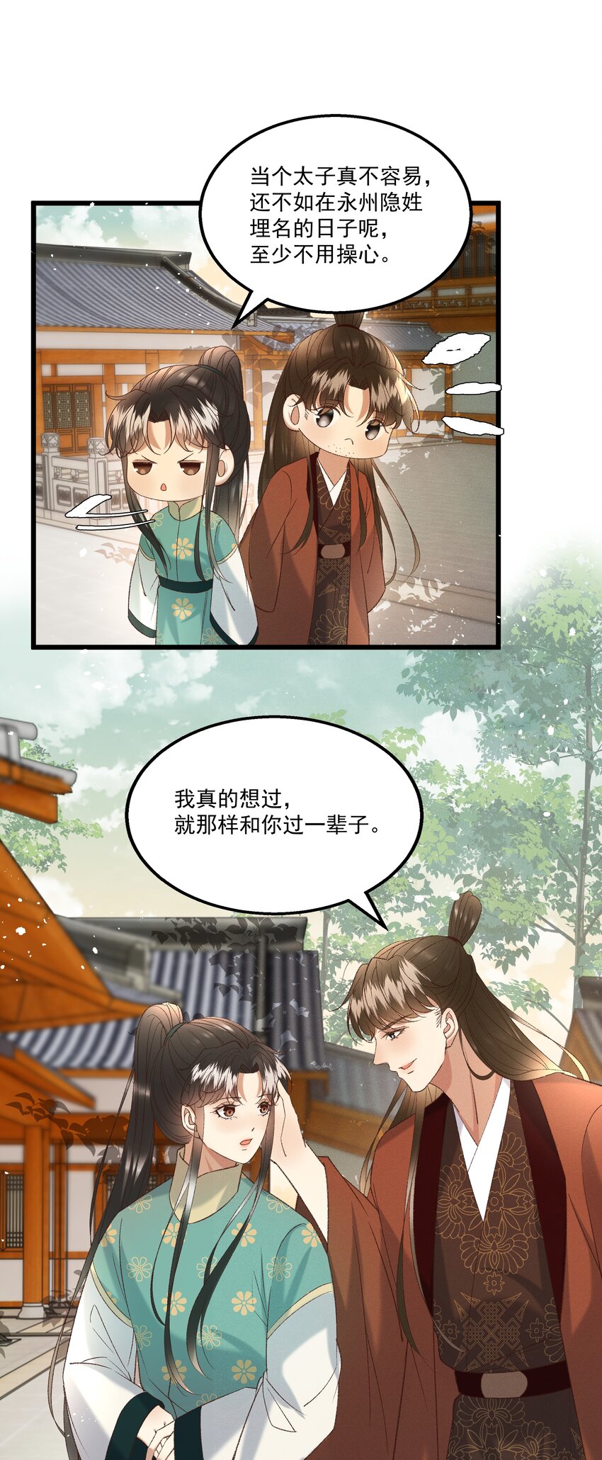 051 对你，我越来越心软了-第53话