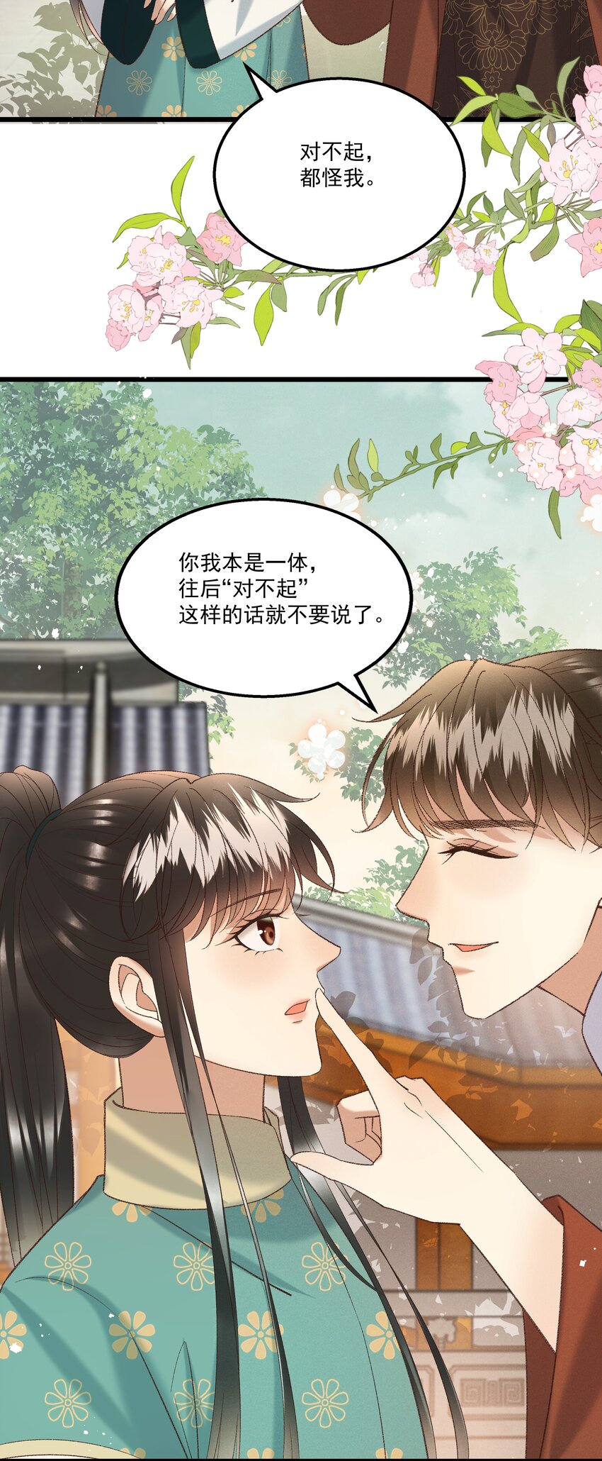 051 对你，我越来越心软了-第53话