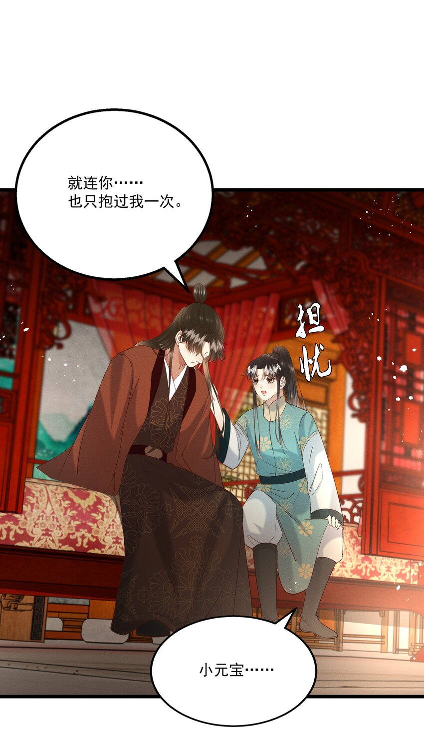 051 对你，我越来越心软了-第53话