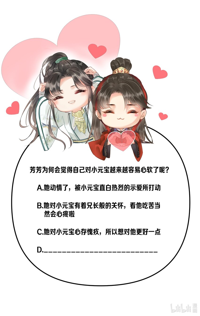 051 对你，我越来越心软了-第53话