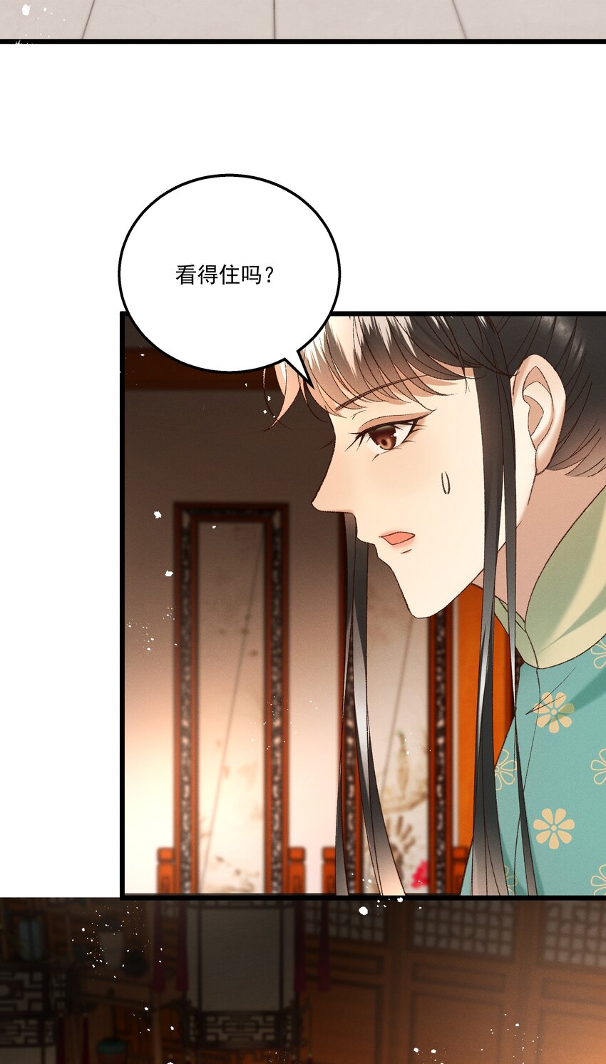 051 对你，我越来越心软了-第53话