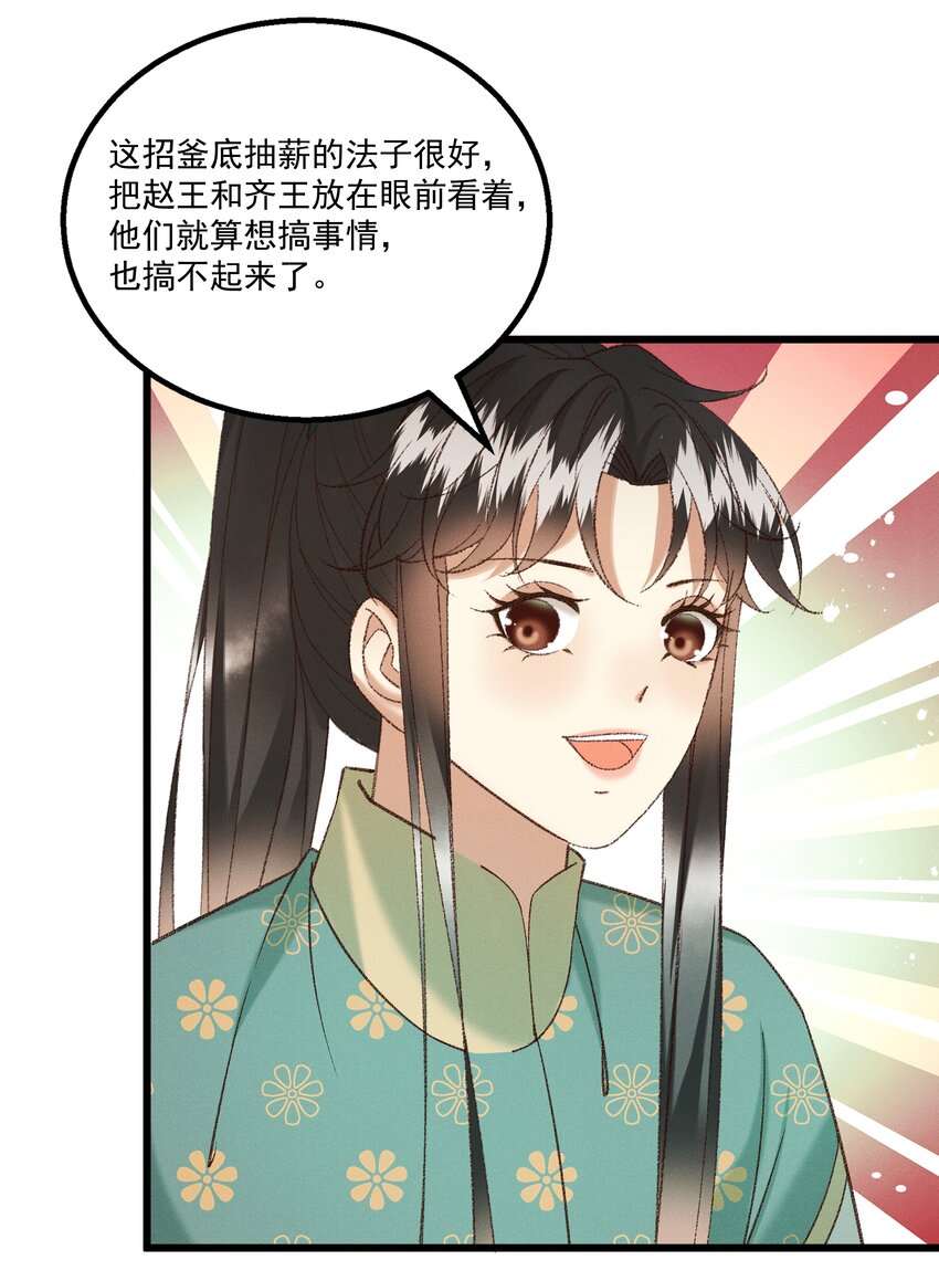 051 对你，我越来越心软了-第53话
