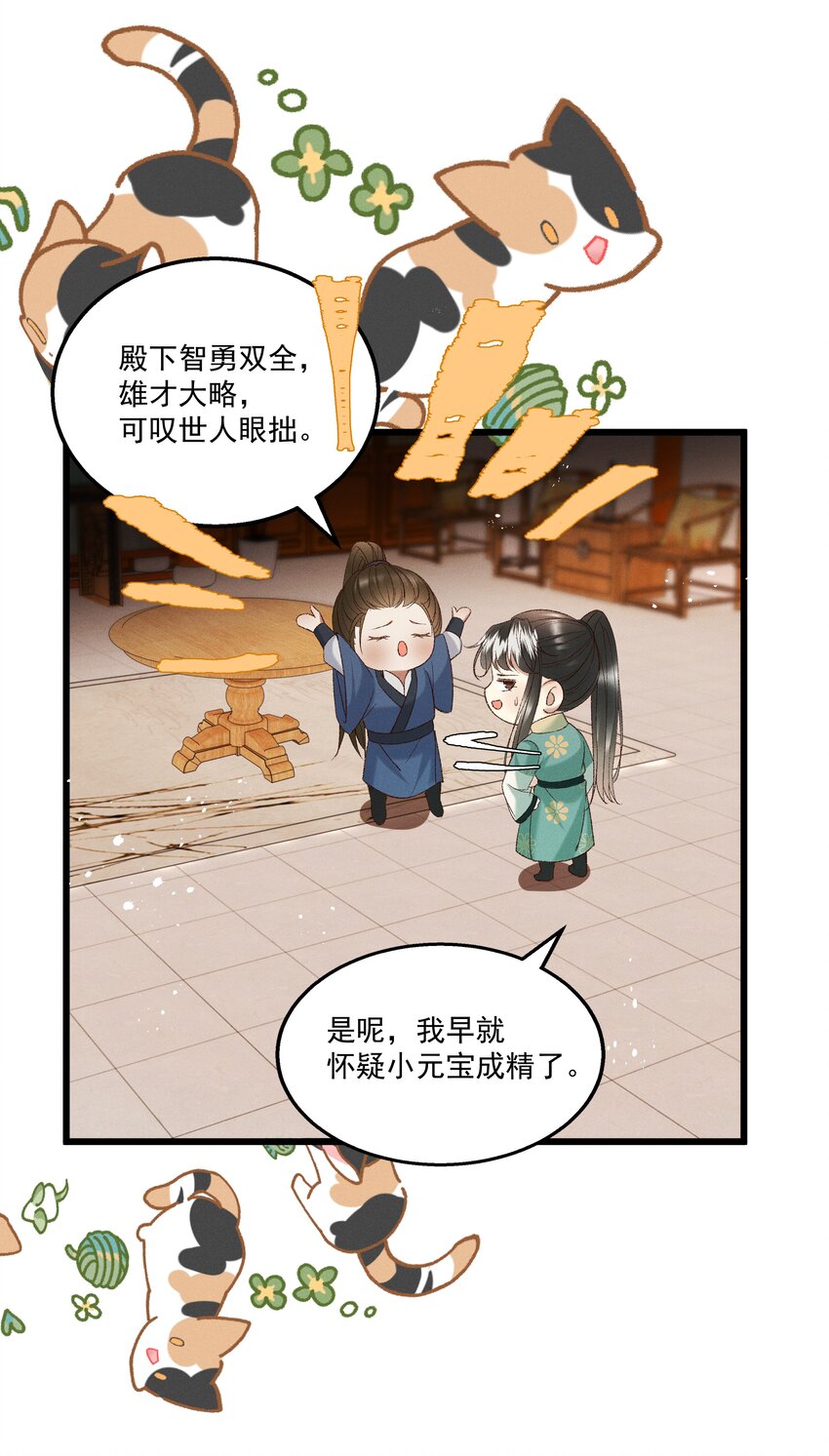 051 对你，我越来越心软了-第53话