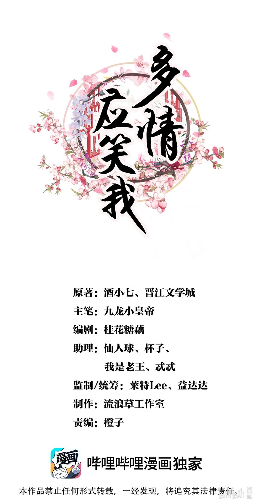053 他也是个王子...？-第55话