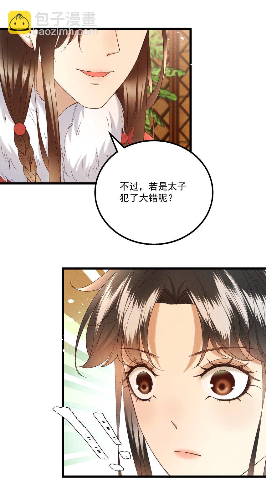 053 他也是个王子...？-第55话