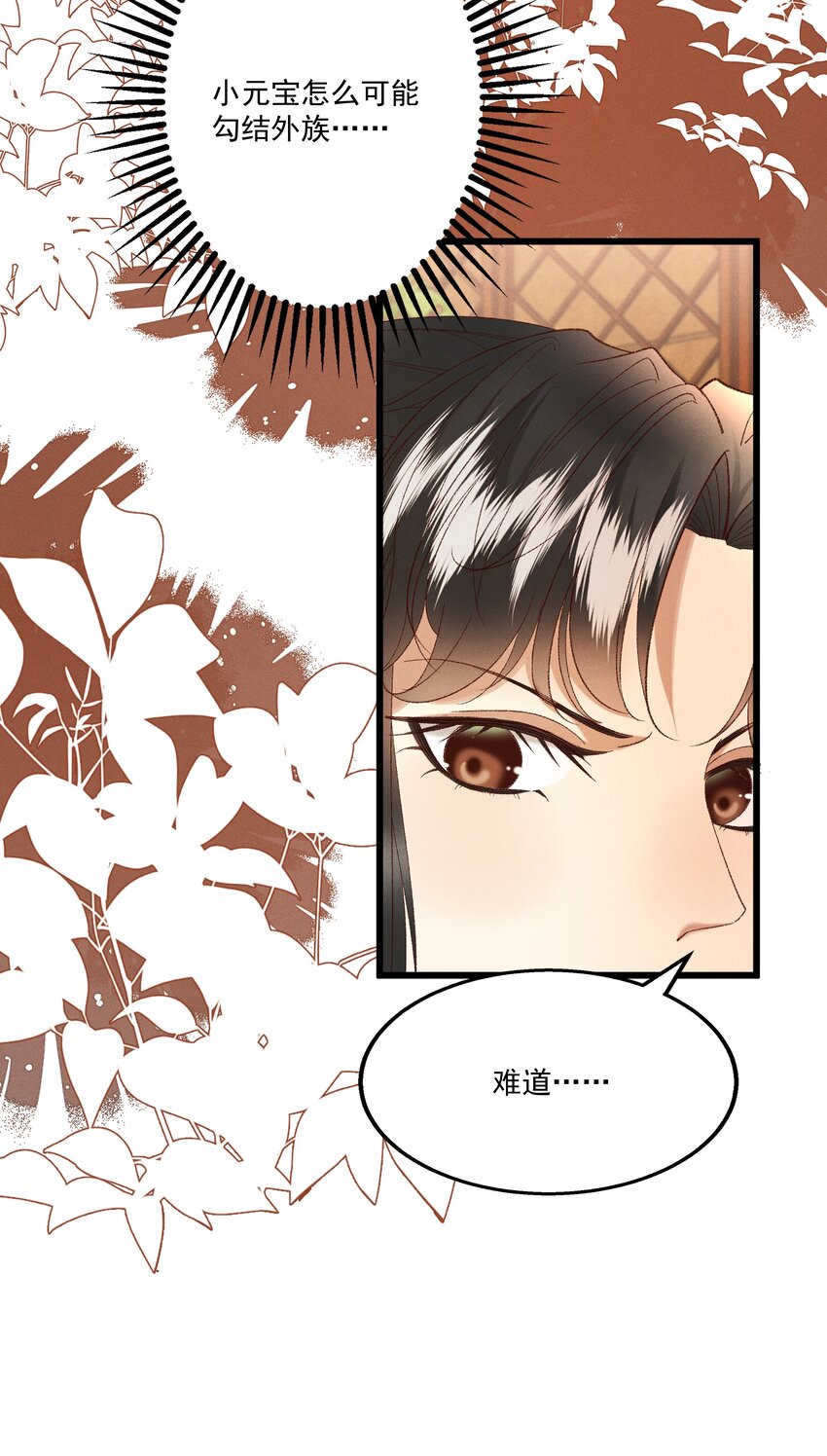 053 他也是个王子...？-第55话