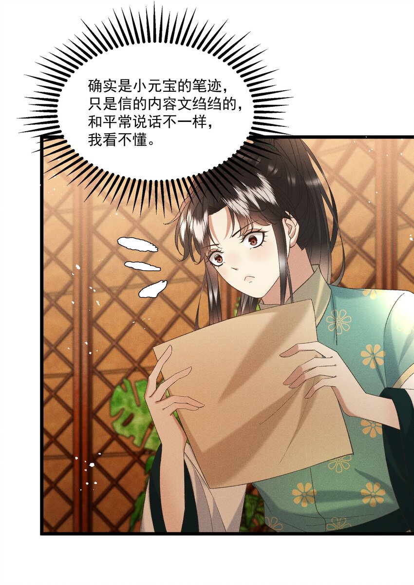 053 他也是个王子...？-第55话