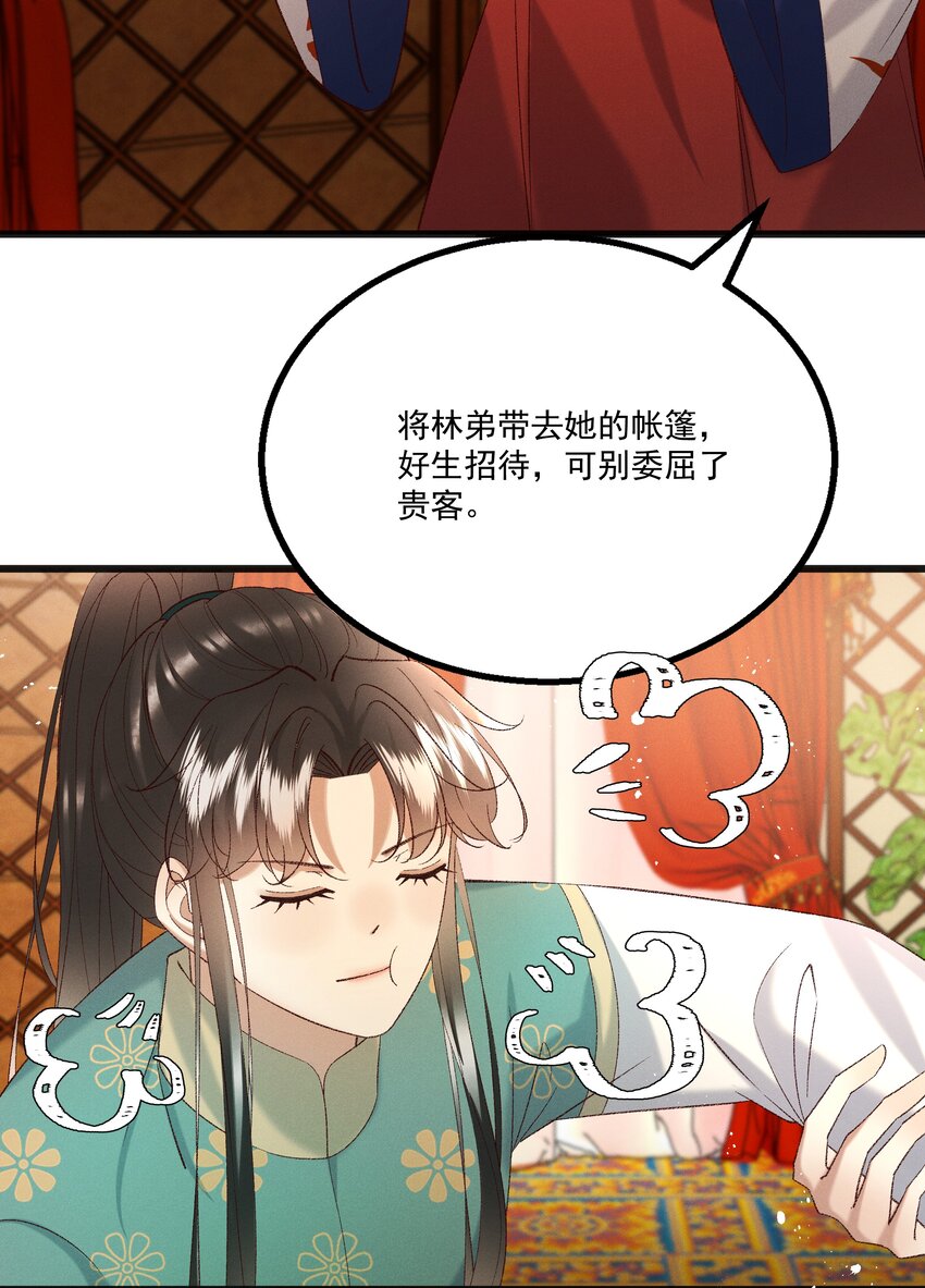 053 他也是个王子...？-第55话