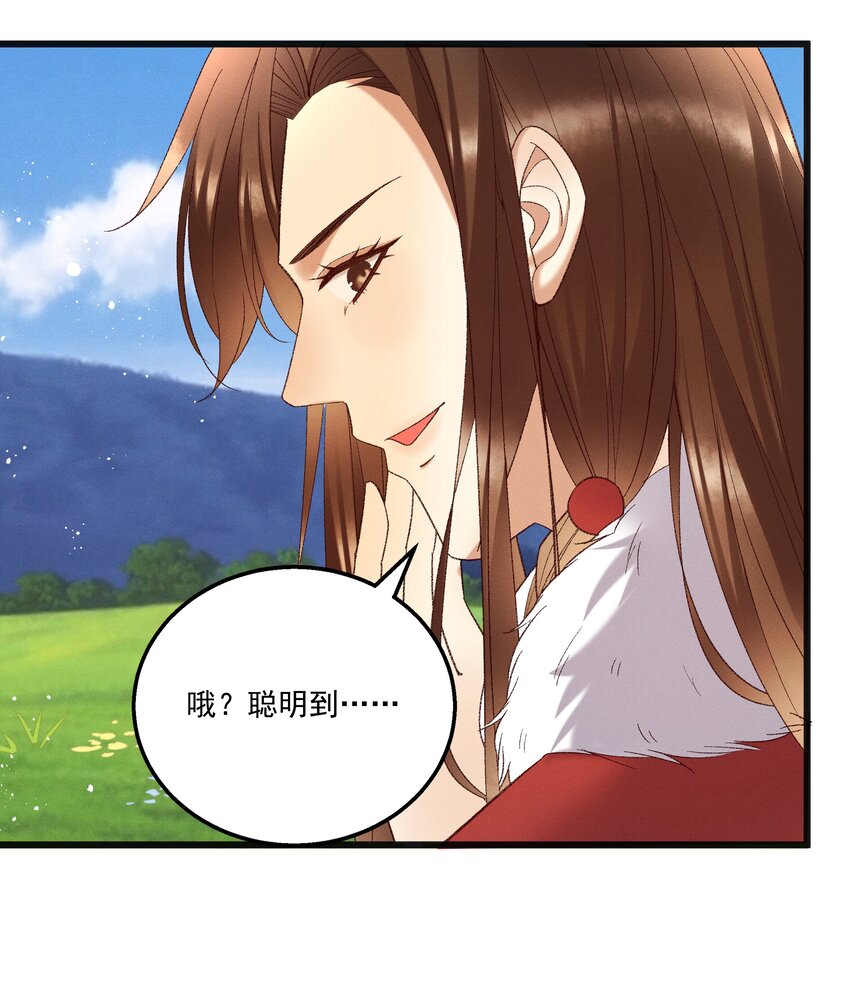 053 他也是个王子...？-第55话