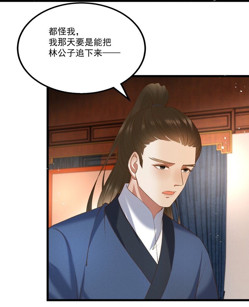055 将计就计-第57话