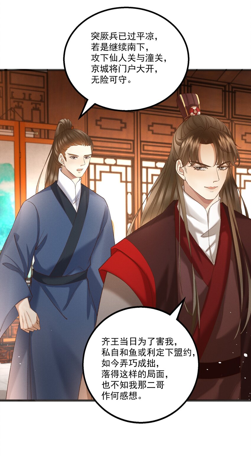 055 将计就计-第57话