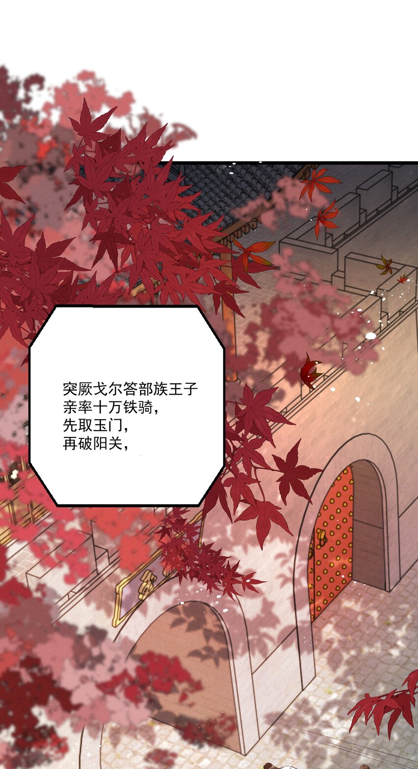 055 将计就计-第57话