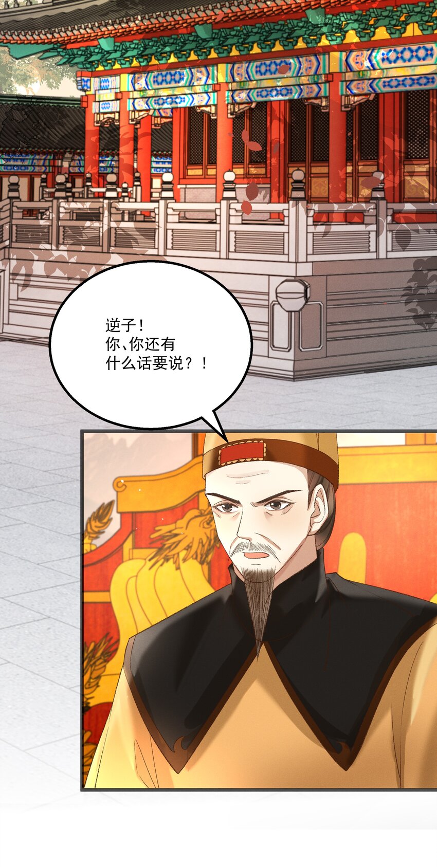055 将计就计-第57话