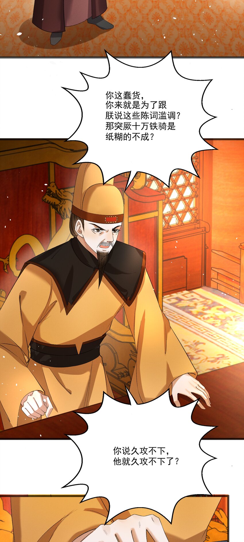 055 将计就计-第57话