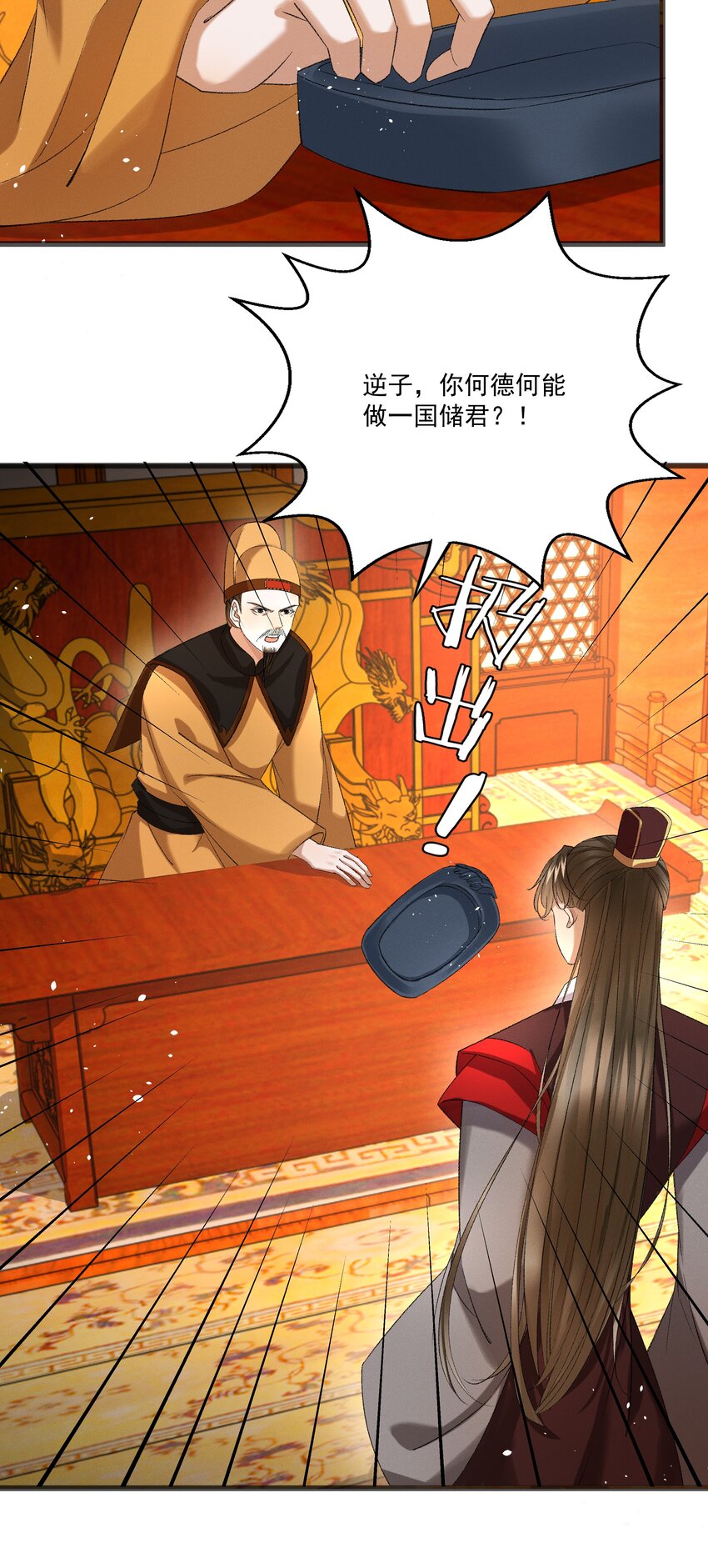 055 将计就计-第57话