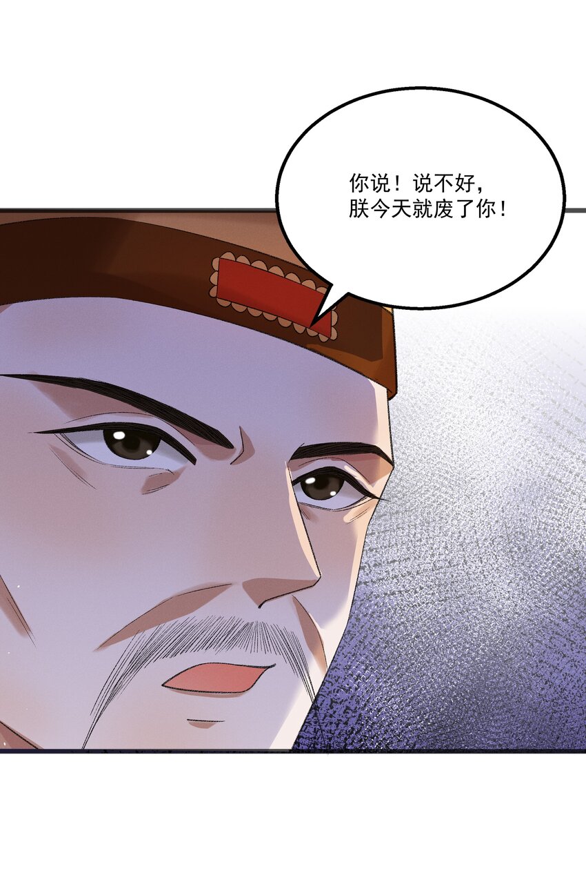 055 将计就计-第57话