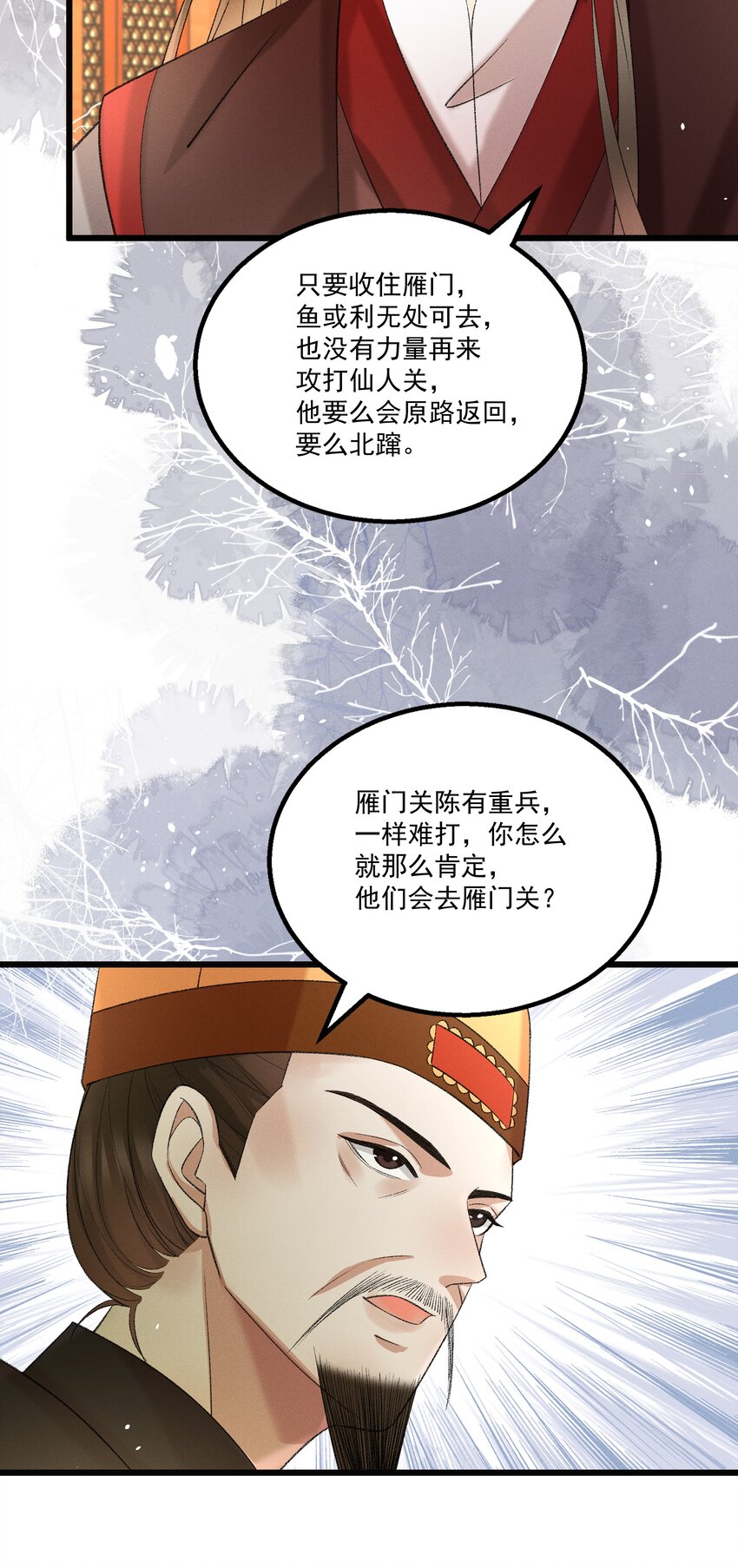 055 将计就计-第57话
