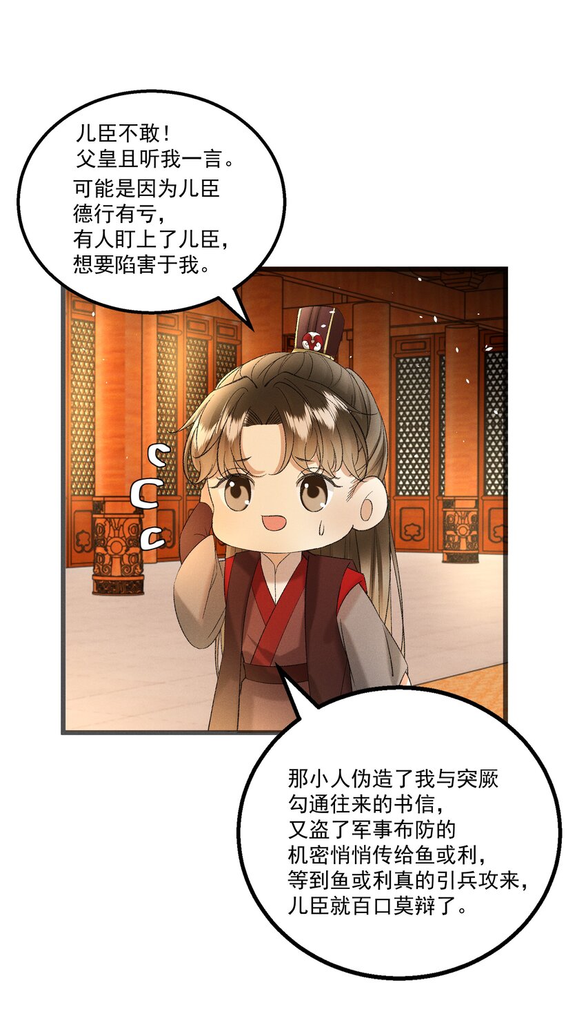 055 将计就计-第57话