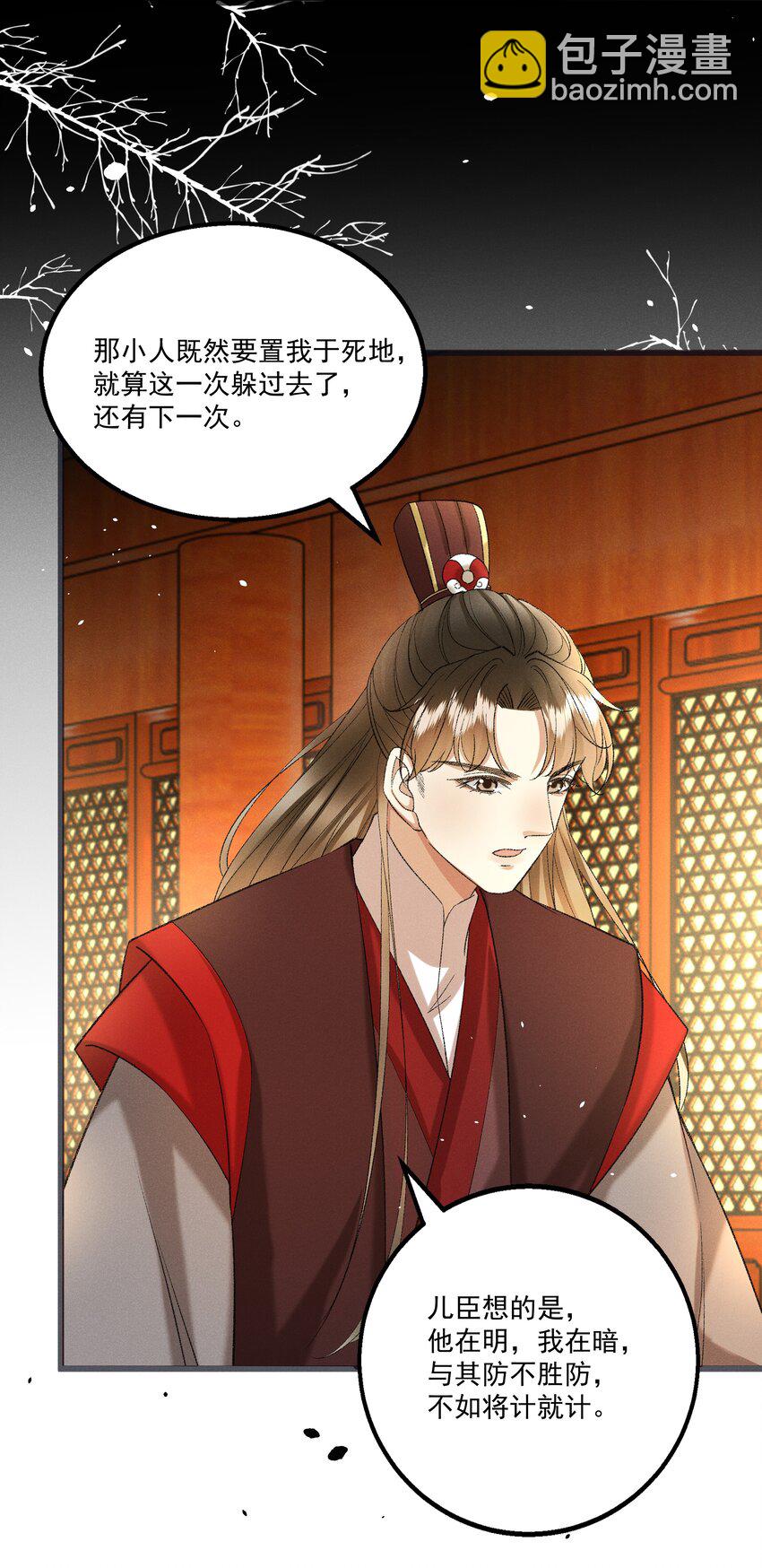 055 将计就计-第57话
