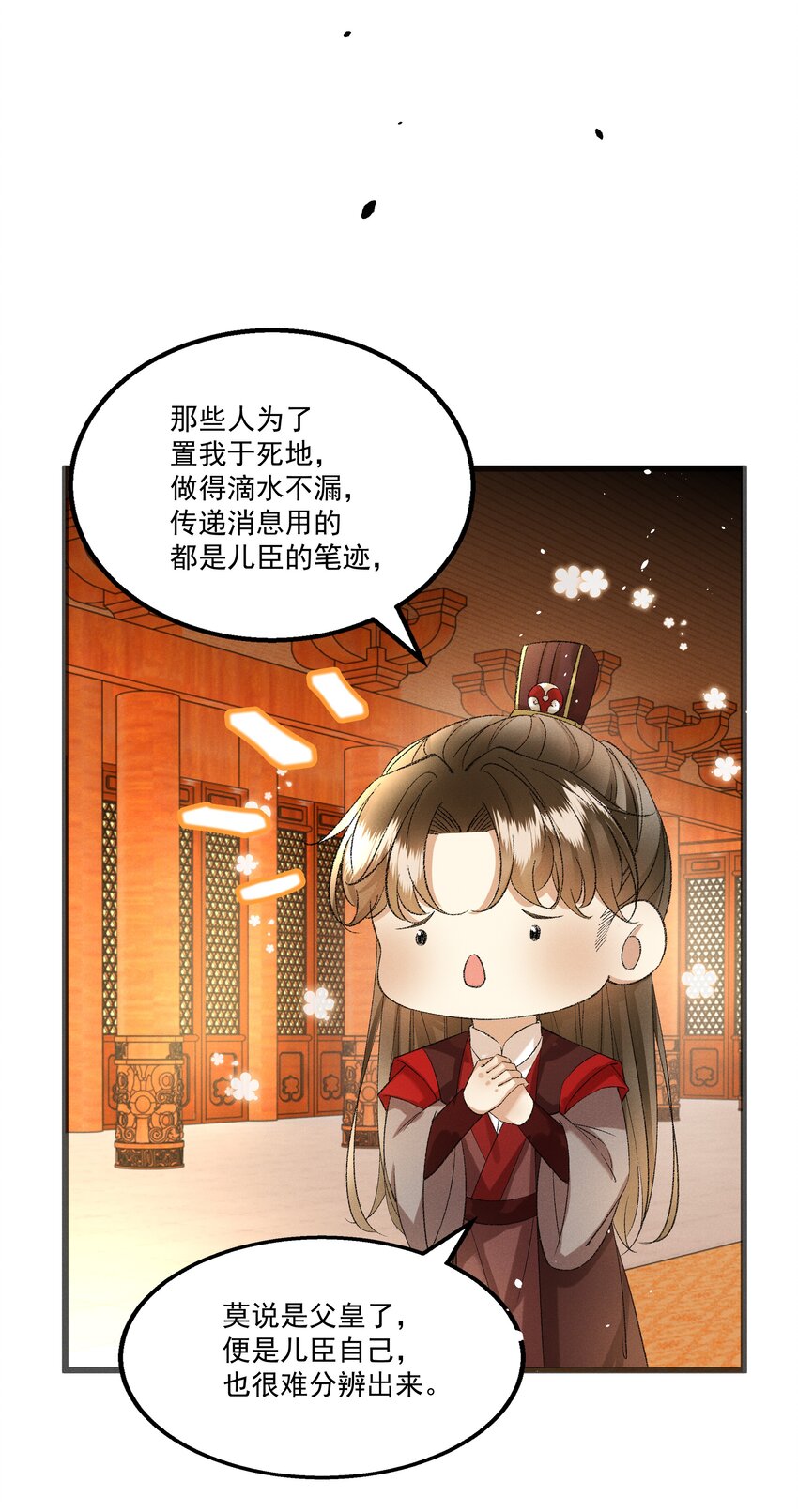 055 将计就计-第57话