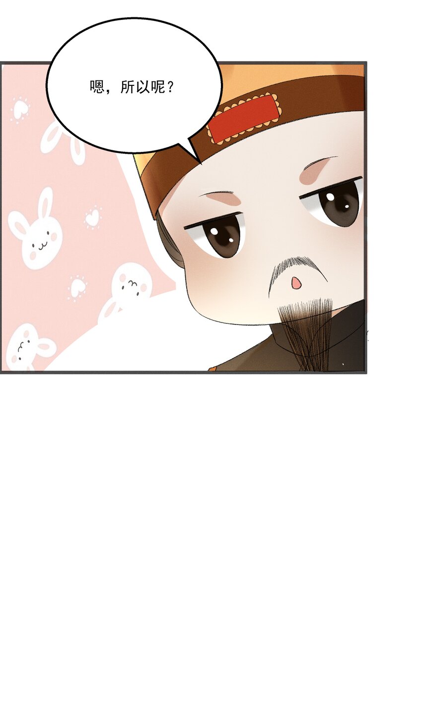 055 将计就计-第57话