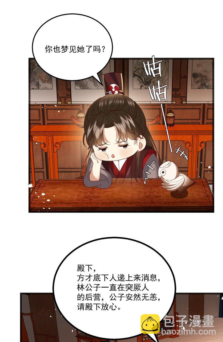 055 将计就计-第57话