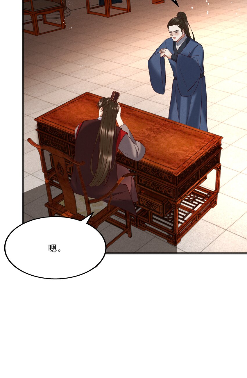 055 将计就计-第57话