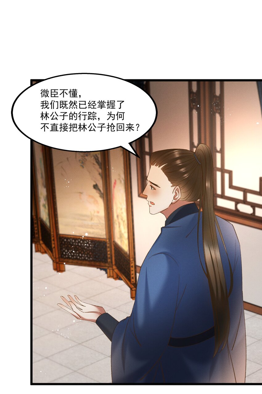 055 将计就计-第57话