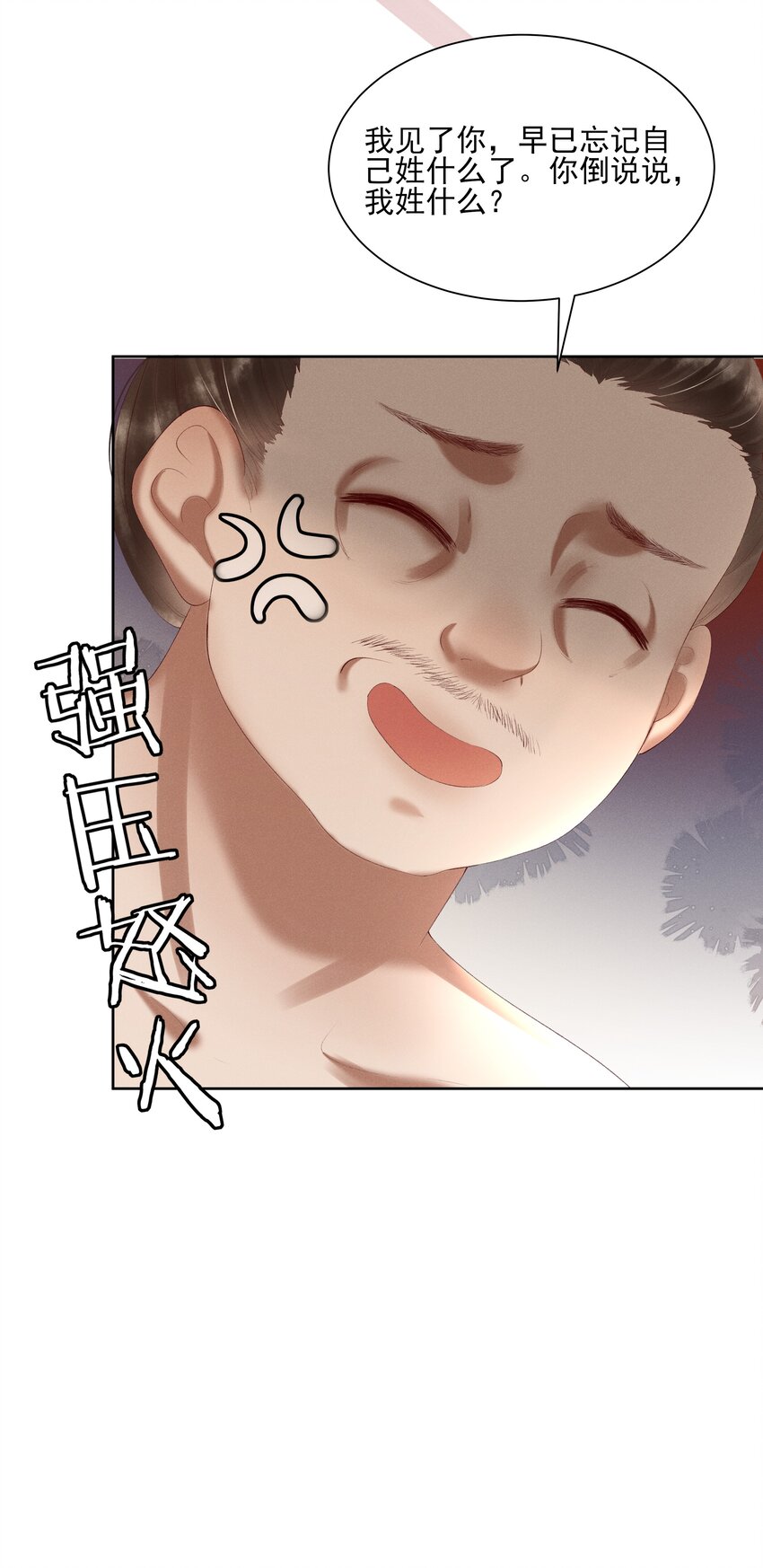 005 你会是我未来的夫婿-第7话