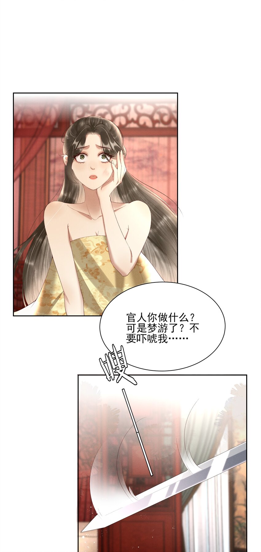 005 你会是我未来的夫婿-第7话