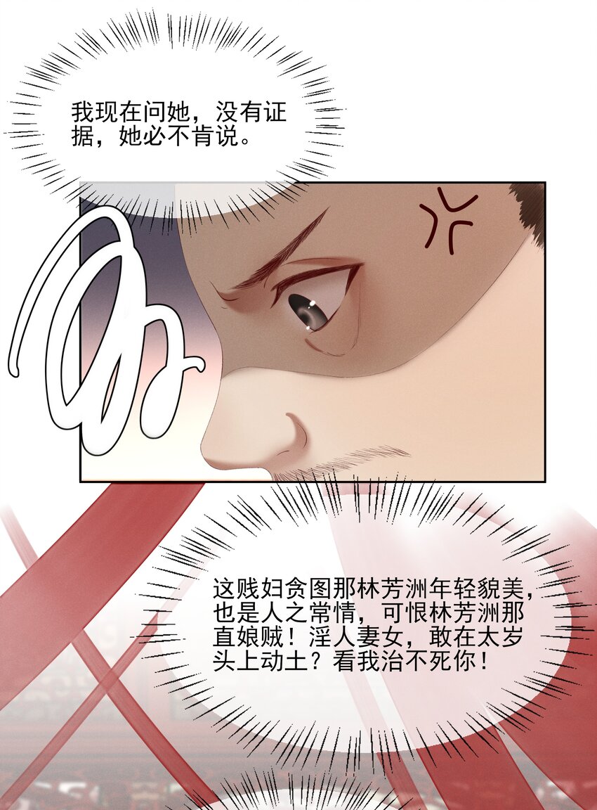 005 你会是我未来的夫婿-第7话