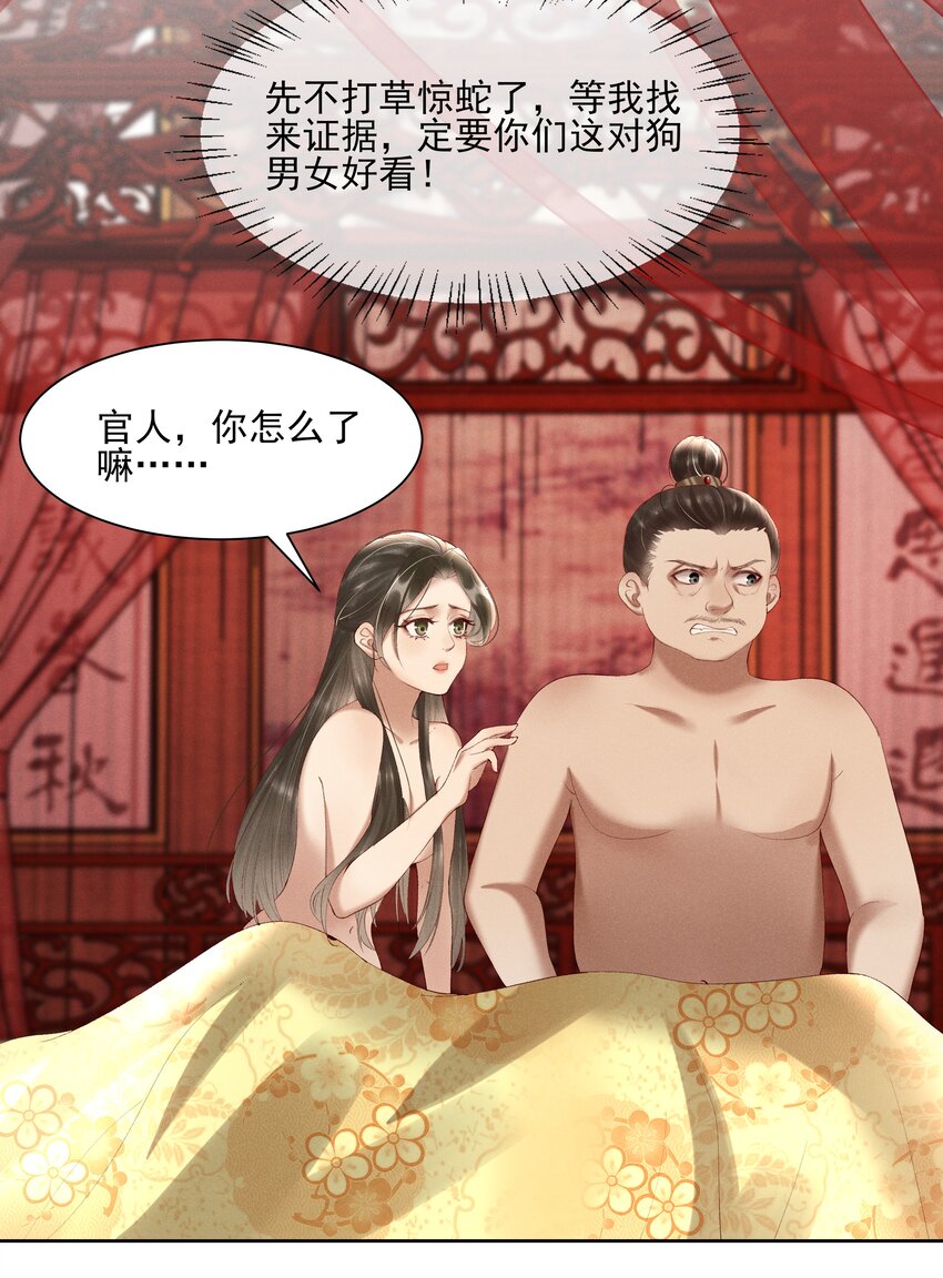 005 你会是我未来的夫婿-第7话
