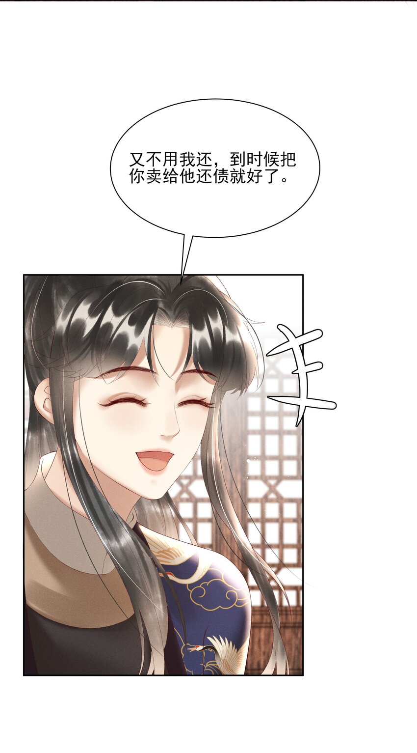 005 你会是我未来的夫婿-第7话