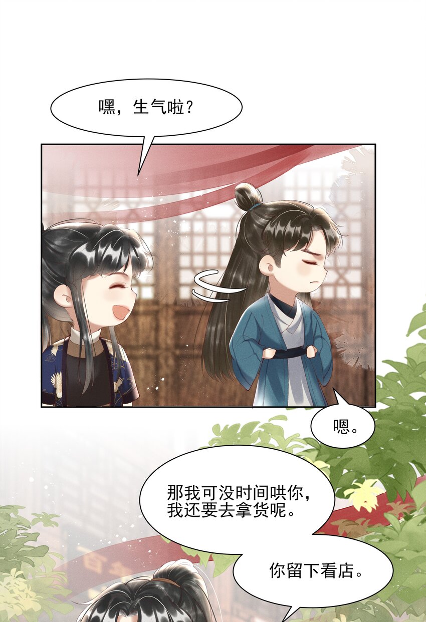 005 你会是我未来的夫婿-第7话