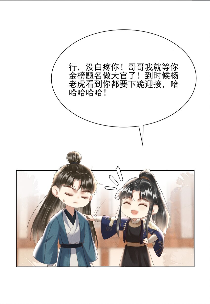005 你会是我未来的夫婿-第7话
