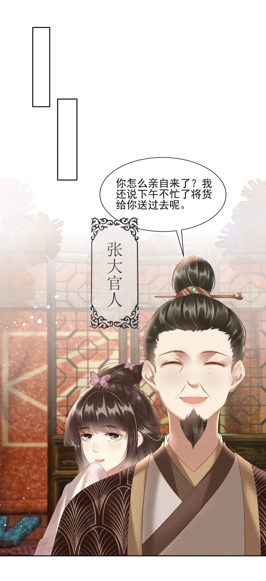 005 你会是我未来的夫婿-第7话