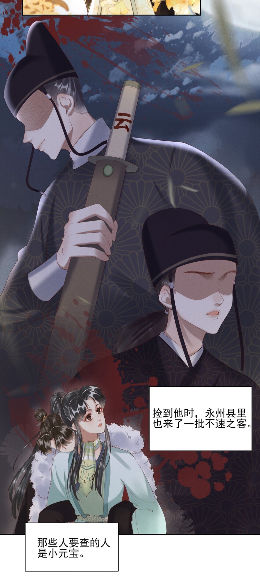005 你会是我未来的夫婿-第7话