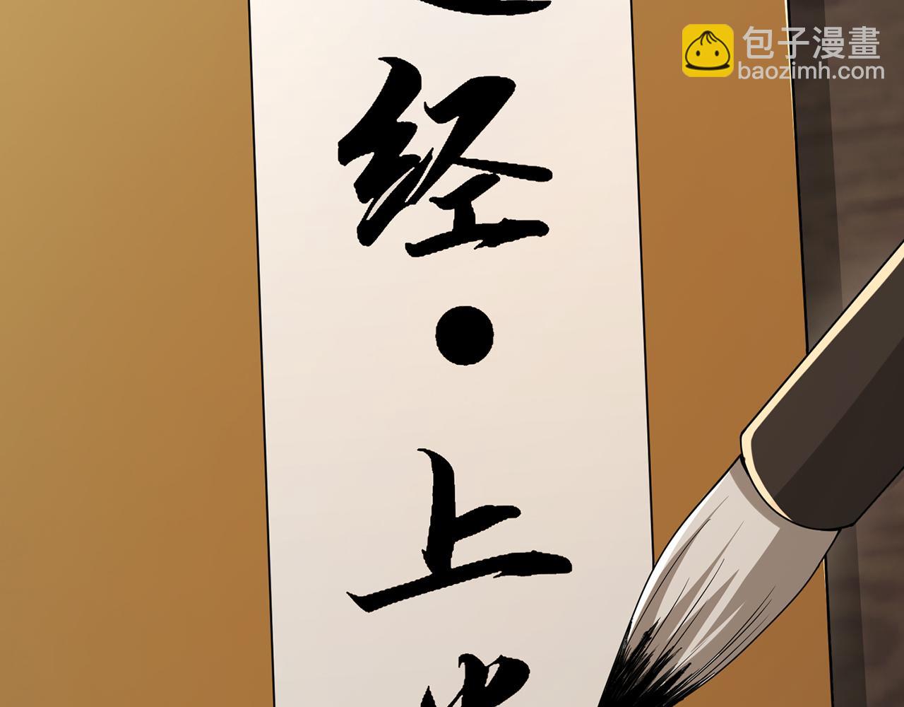 第103话-朝闻道(1/5)-第105话