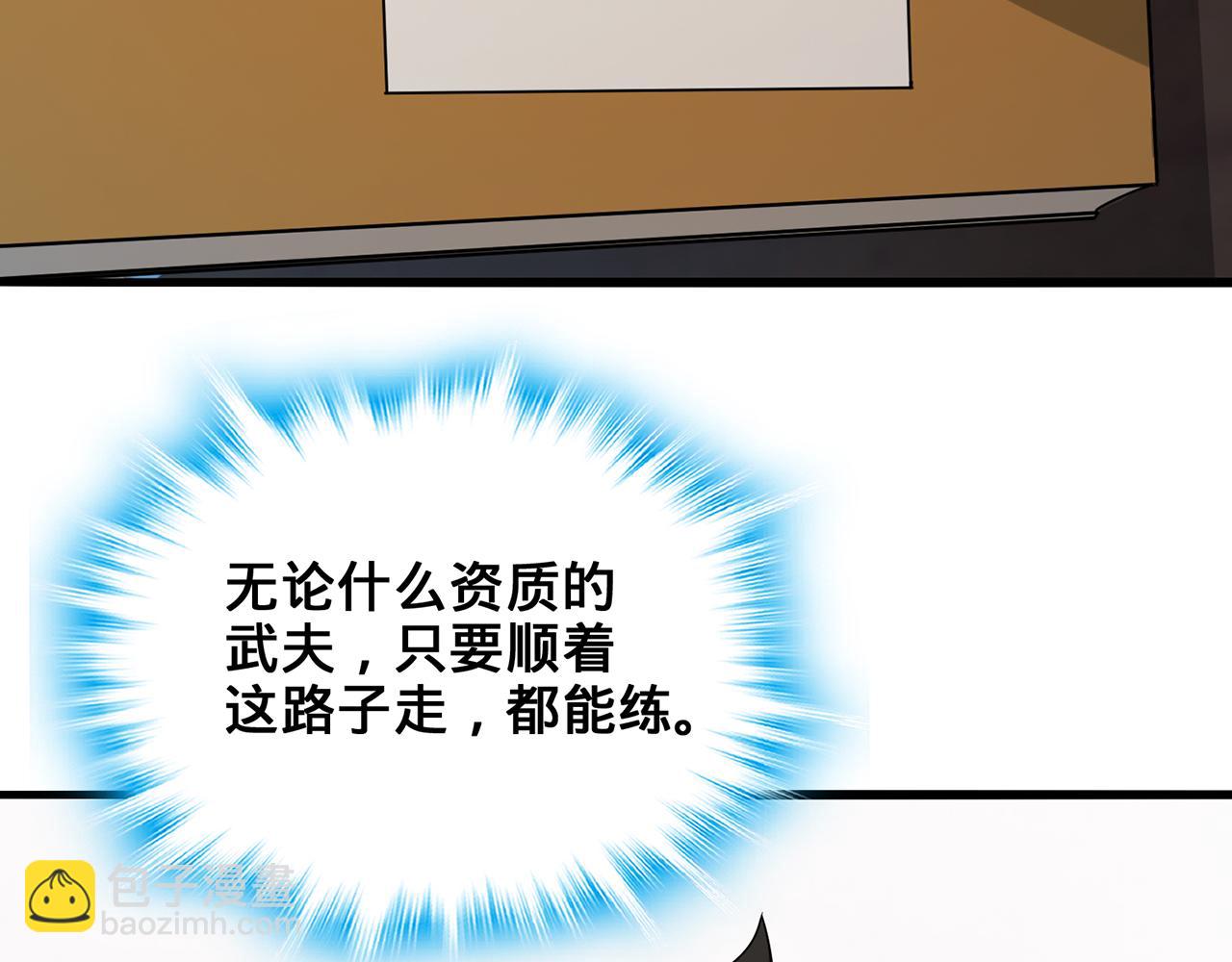 第103话-朝闻道(1/5)-第105话