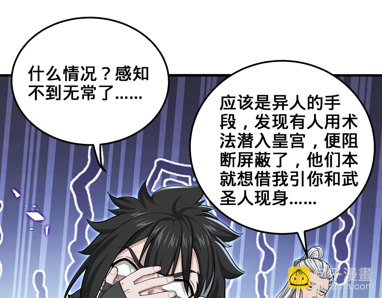 第105话-必须带走(1/5)-第107话