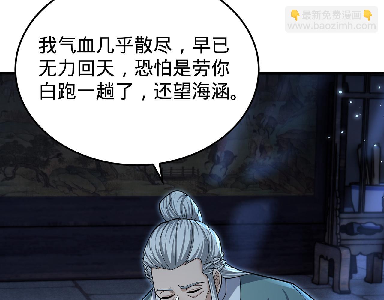第105话-必须带走(1/5)-第107话